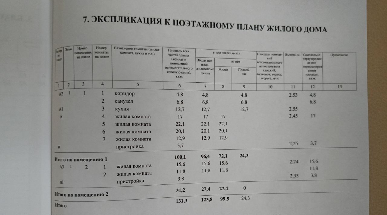 дом г Липецк р-н Советский ул Ново-Весовая 26 фото 4