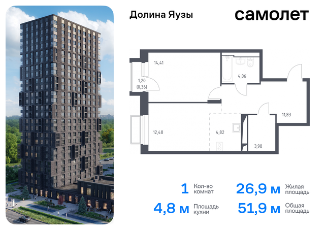 метро Медведково ЖК «Долина Яузы» 2 Ярославское шоссе, Московская область, Мытищи г фото