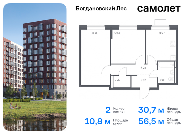 с/п Молоковское Домодедовская, жилой комплекс Богдановский Лес, 10. 1, Володарское шоссе фото