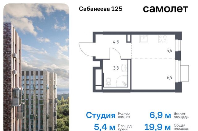 квартира р-н Первореченский ул Сабанеева 1/3 ЖК «Сабанеева 125» фото