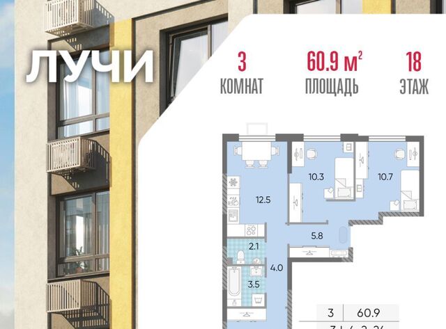 метро Солнцево ЖК Лучи-2 фото