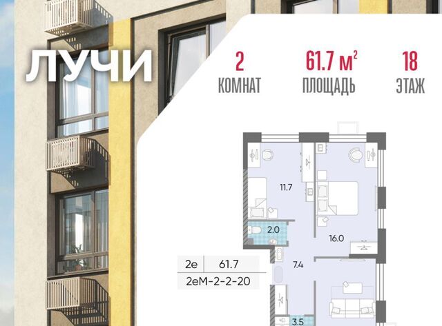метро Солнцево ЖК «ЛУЧИ» муниципальный округ Солнцево фото