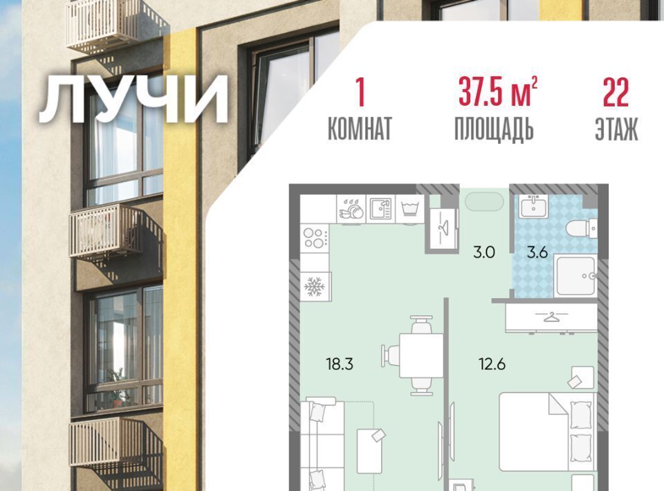 квартира г Москва метро Солнцево ЖК Лучи-2 фото 1