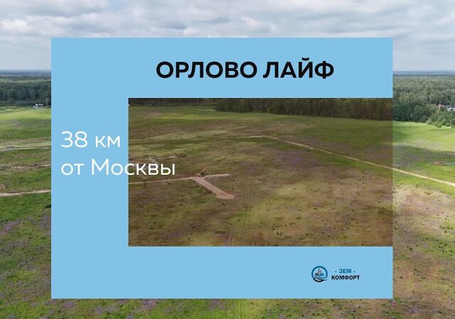 земля д Корякино 26 км, Фрязино, Ярославское шоссе фото