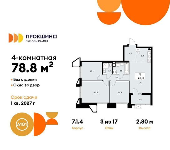 метро Прокшино з/у 3/3, стр. 7. 1 фото