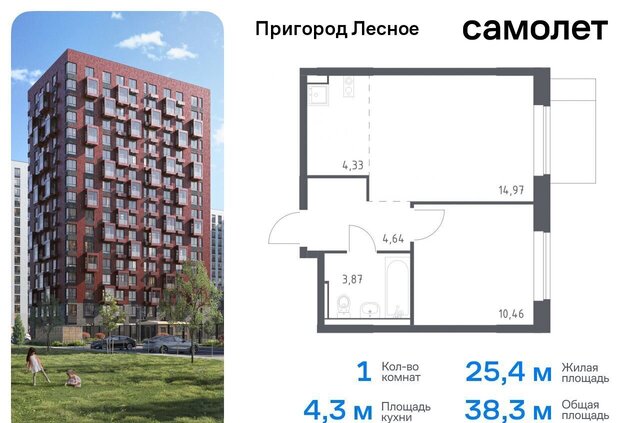 городской округ Ленинский д Мисайлово ЖК «Пригород Лесное» к 13. 2, Видное фото