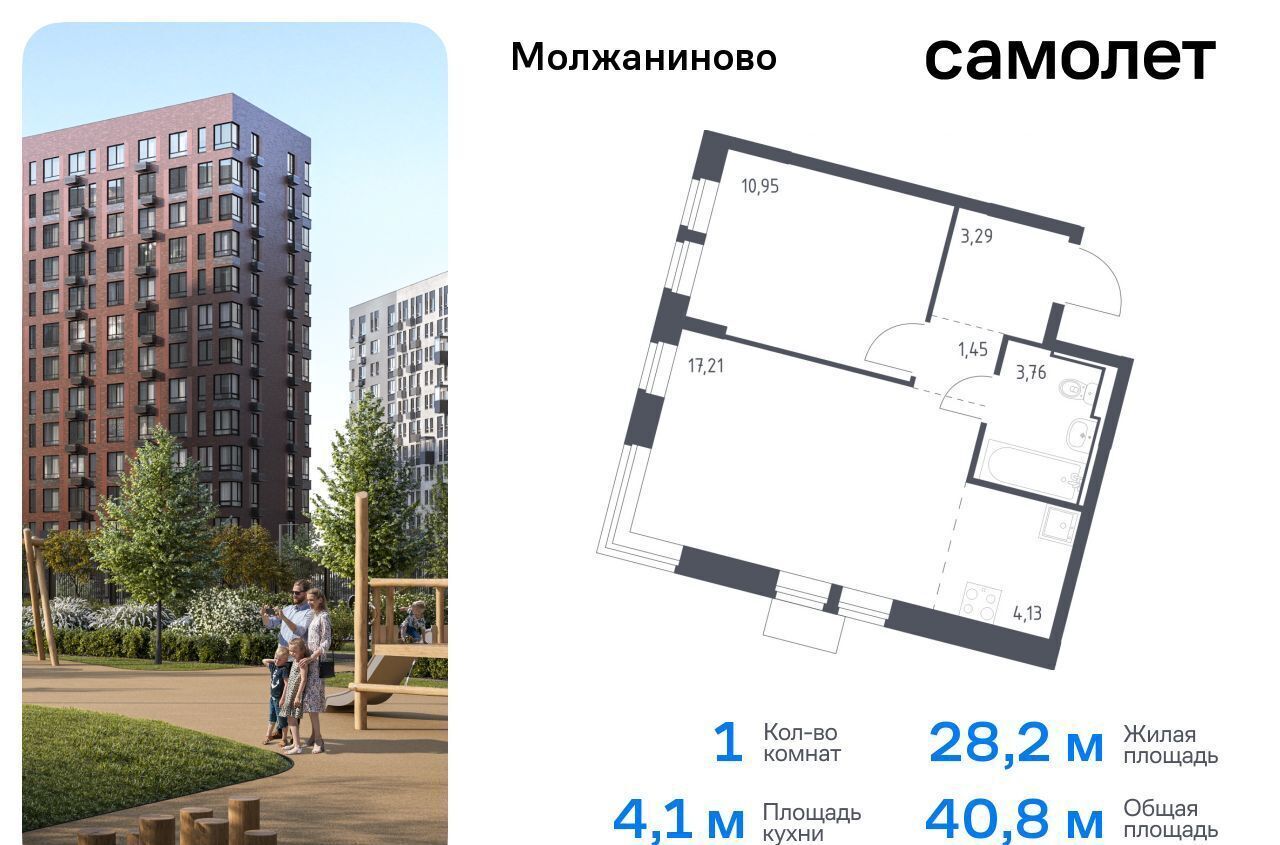 квартира г Москва ЗАО Молжаниновский ЖК Молжаниново Новоподрезково, к 4 фото 1