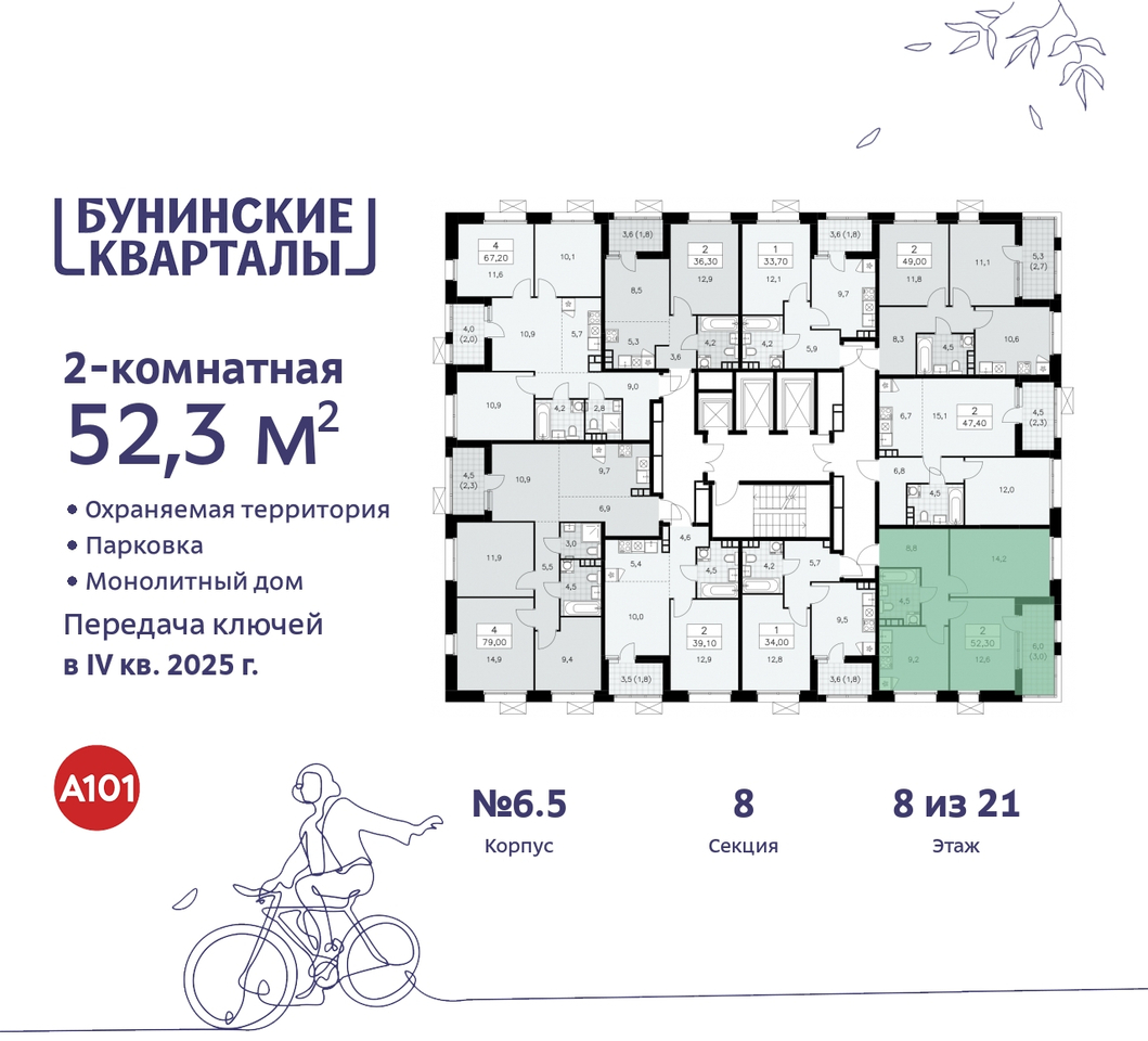 квартира г Москва п Сосенское пр-кт Куприна 2 ЖК Бунинские Кварталы метро Улица Горчакова метро Коммунарка Сосенское, Ольховая, Бунинская аллея фото 2