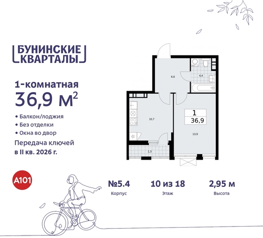 п Сосенское пр-кт Куприна 2 ЖК Бунинские Кварталы Сосенское, Ольховая, Бунинская аллея фото