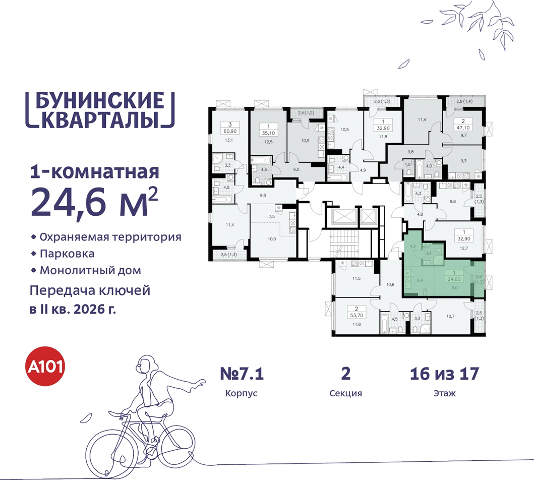 квартира г Москва п Сосенское пр-кт Куприна 2 ЖК Бунинские Кварталы метро Улица Горчакова метро Коммунарка Сосенское, Ольховая, Бунинская аллея фото 2