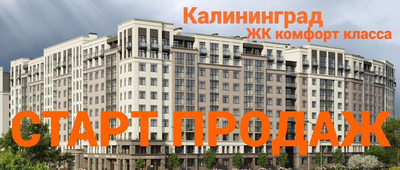 квартира г Калининград р-н Ленинградский ул Пригородная жилой дом фото 1