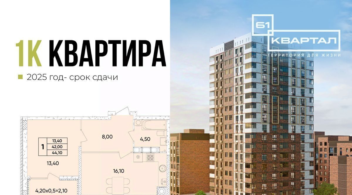 квартира г Ростов-на-Дону р-н Пролетарский Кирпичный ЖК «61 квартал» фото 3