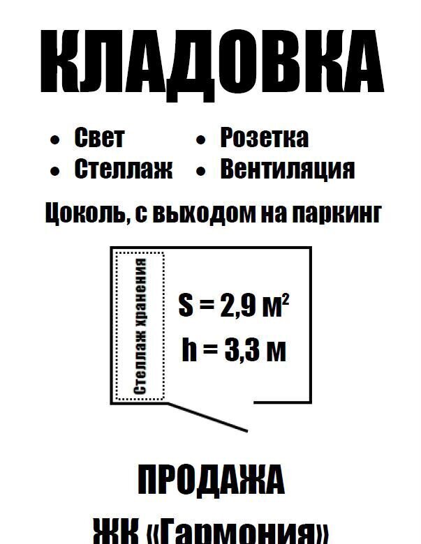 машиноместо р-н Томский д Кисловка мкр Левобережный ул. Василия Кандинского, 11, Томск фото 14