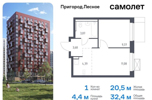 д Мисайлово ЖК «Пригород Лесное» к 13. 1, Видное фото