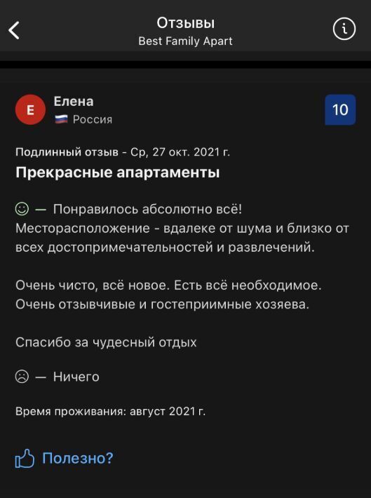 квартира г Сочи п Мирный ЖК «Сириус» 20/2 городской округ Сириус, Мирный переулок фото 18