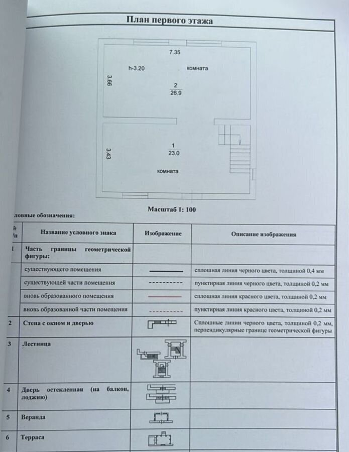 дом р-н Хабаровский с Тополево снт тер.21 клетка Тополевское сельское поселение, Хабаровск фото 18