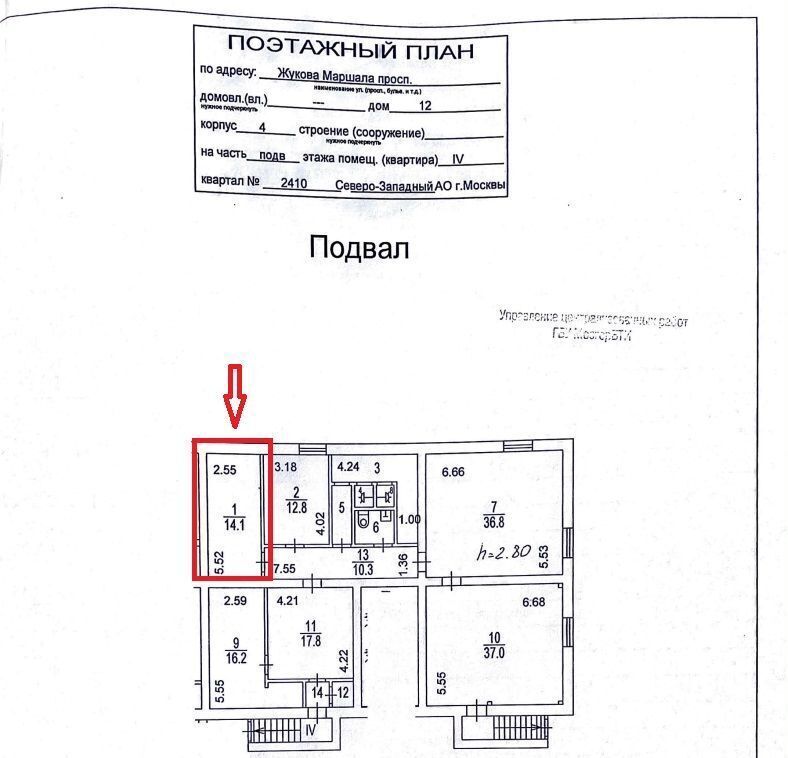 свободного назначения г Москва метро Народное Ополчение пр-кт Маршала Жукова 12к/4 фото 3