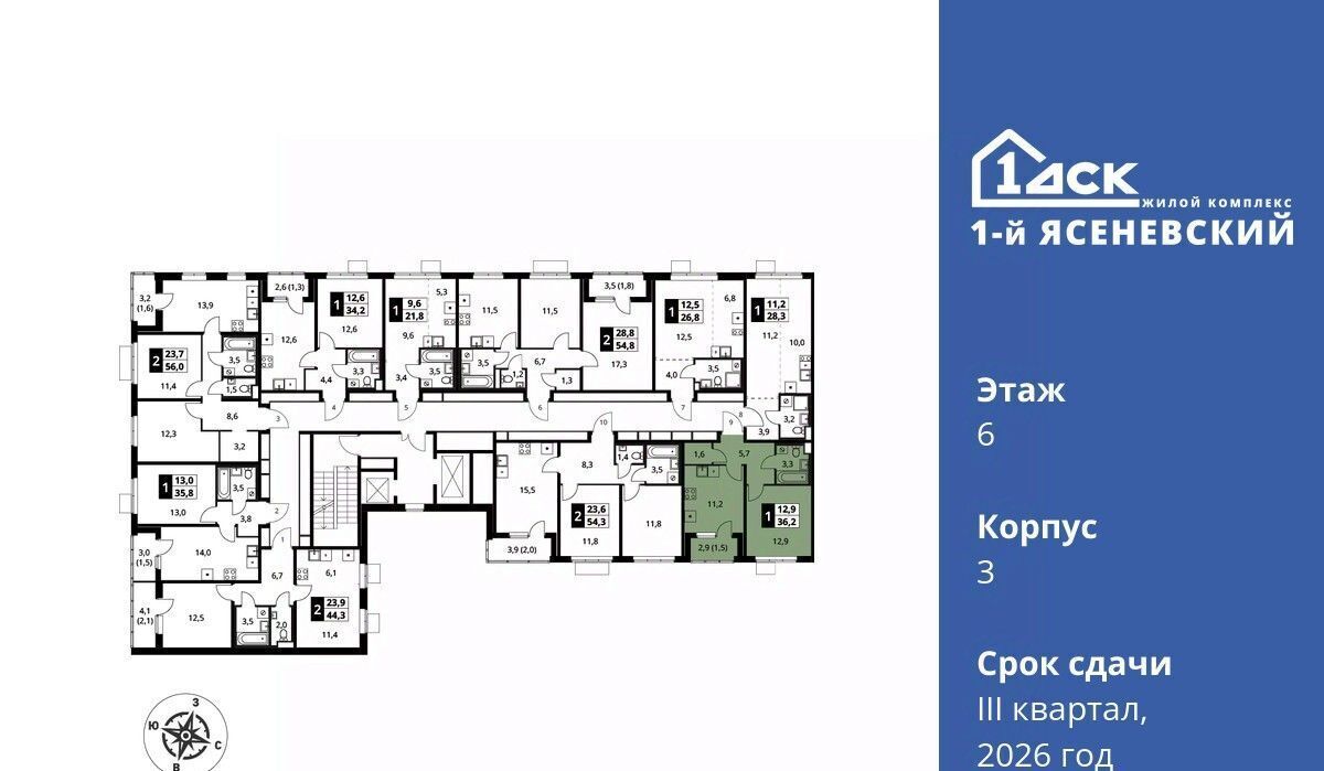 квартира г Москва п Мосрентген ЖК «1-й Ясеневский» 1 ТиНАО Новомосковский фото 2