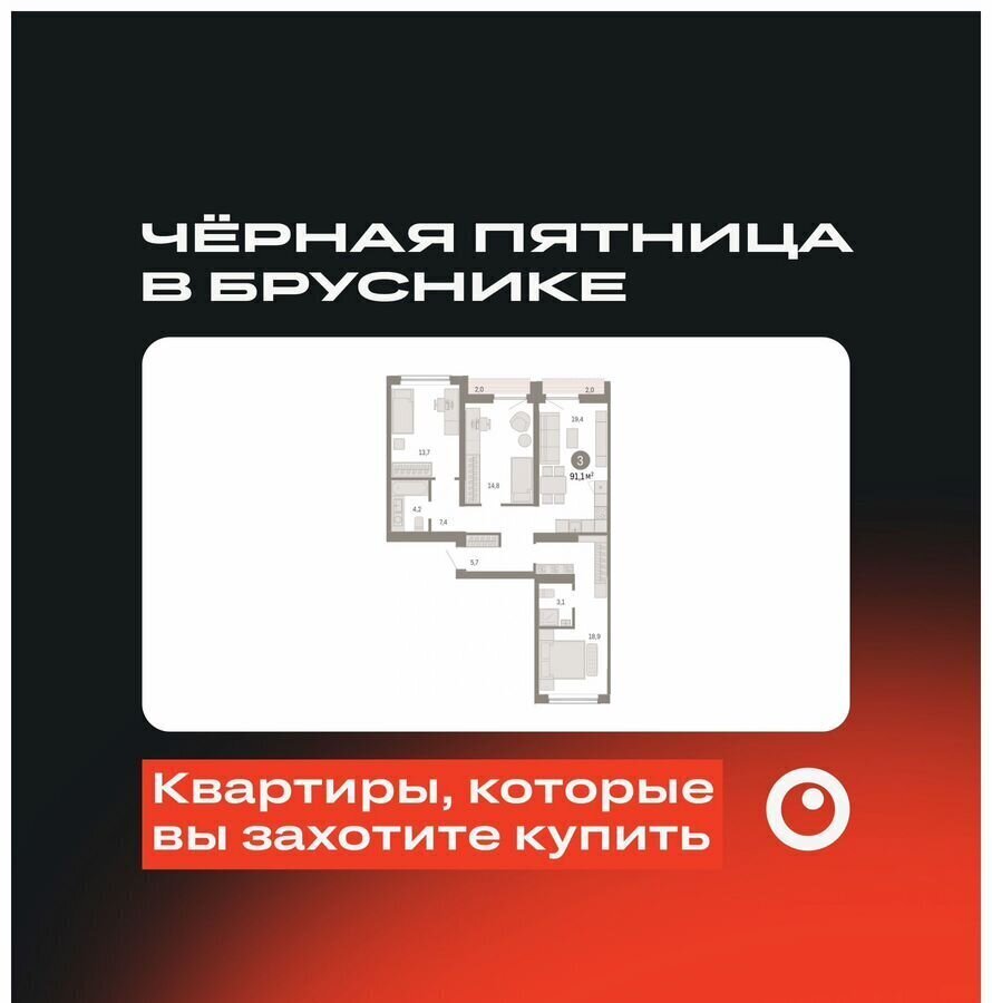 квартира г Новосибирск р-н Октябрьский Речной вокзал ул. Большевистская/ул. Владимира Заровного, стр. 49 фото 1