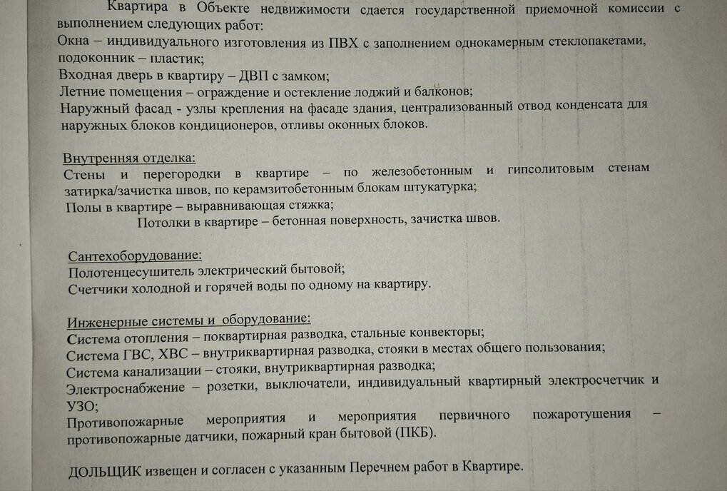 квартира г Новороссийск р-н Южный пр-кт Ленина 111к/2 фото 2