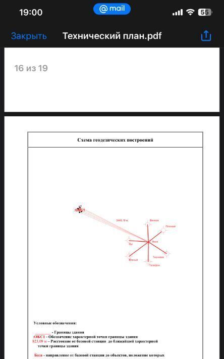 дом р-н Октябрьский с Екатеринославка ул Комсомольская 100 фото 17