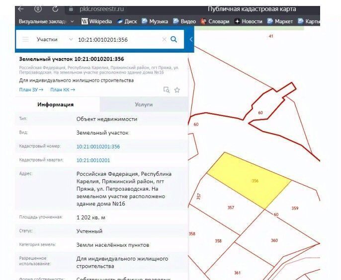 офис р-н Пряжинский пгт Пряжа Пряжинское городское поселение фото 2