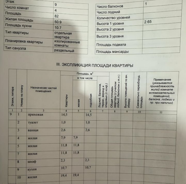 квартира г Великий Новгород ул Псковская 48к/2 фото 16