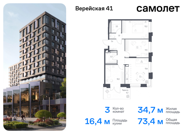 ЖК Верейская 41 4/1 Давыдково фото