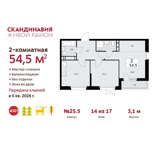 б-р Скандинавский 25/5 жилой район «Скандинавия» Сосенское, Бутово фото