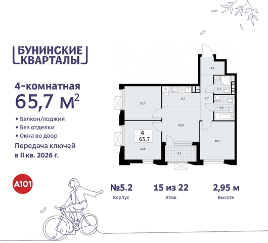 п Сосенское пр-кт Куприна 2 ЖК Бунинские Кварталы Сосенское, Ольховая, Бунинская аллея фото