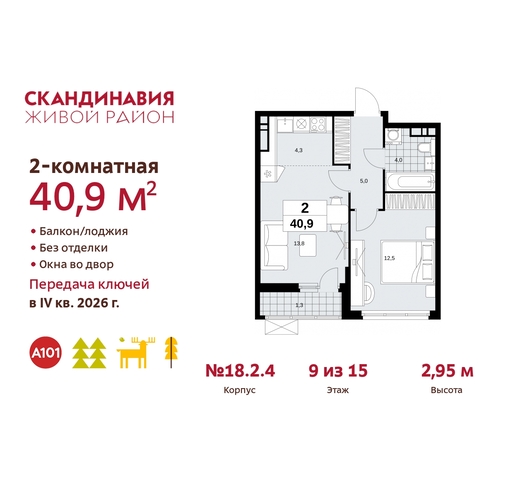 жилой район «Скандинавия» Сосенское, жилой комплекс Скандинавия, 18. 2.4, Бутово фото