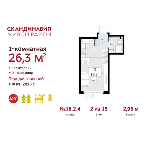 жилой район «Скандинавия» Сосенское, жилой комплекс Скандинавия, 18. 2.4, Бутово фото