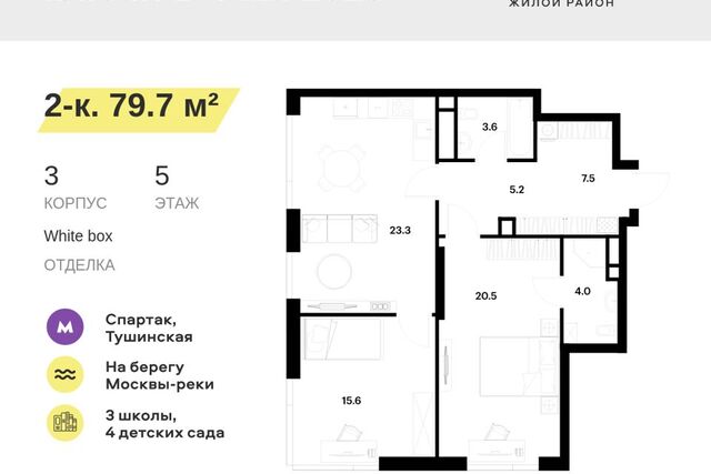 ул Лётная 95б/2 Северо-Западный административный округ фото