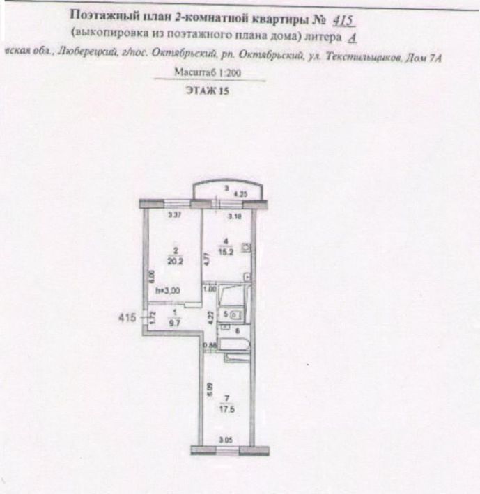 квартира городской округ Люберцы рп Октябрьский ул Текстильщиков 7а Жулебино фото 17