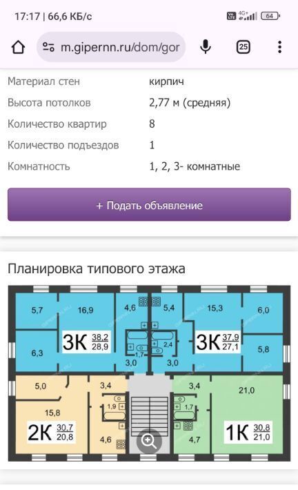 квартира г Нижний Новгород Буревестник ул Планетная 19 фото 11