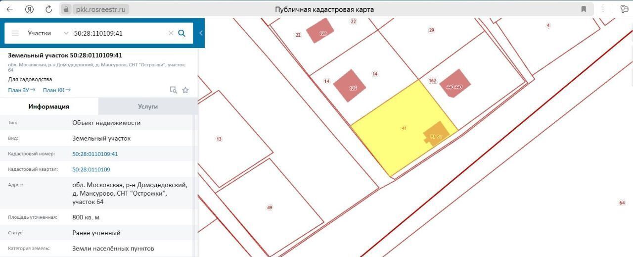 дом городской округ Домодедово Привольная улица фото 18