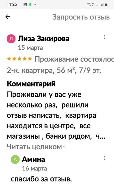 квартира р-н Благовещенский г Благовещенск ул Демьяна Бедного 66 городское поселение Благовещенск фото 18