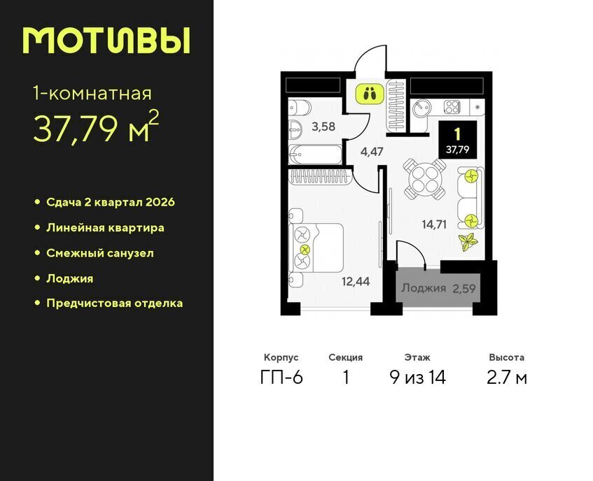 квартира г Тюмень ул Андрея Приказнова 1 Калининский административный округ фото 1