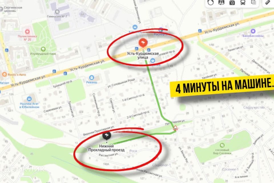 земля г Саратов р-н Волжский муниципальное образование город Саратов, СНТ Роса фото 1