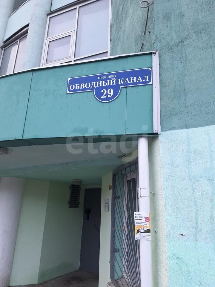 квартира г Архангельск р-н Ломоносовский округ пр-кт Обводный канал 29 фото 19