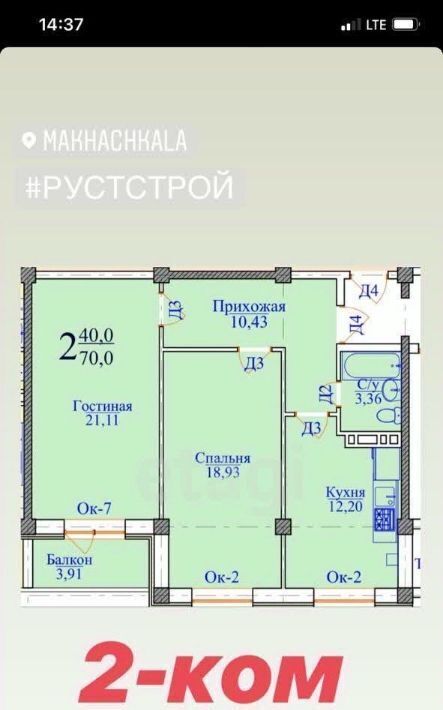 квартира г Махачкала р-н Ленинский ул Эльзы Ибрагимовой 13 фото 26