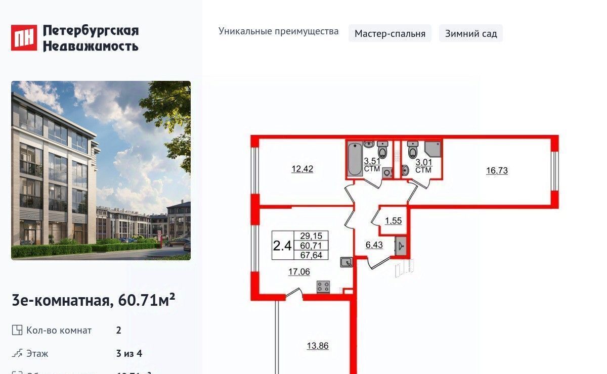 квартира г Санкт-Петербург п Стрельна ЖК Дворцовый фасад метро Проспект Ветеранов фото 1