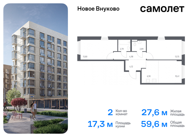 метро Рассказовка Внуково ЖК «Новое Внуково» к 26, Боровское шоссе фото