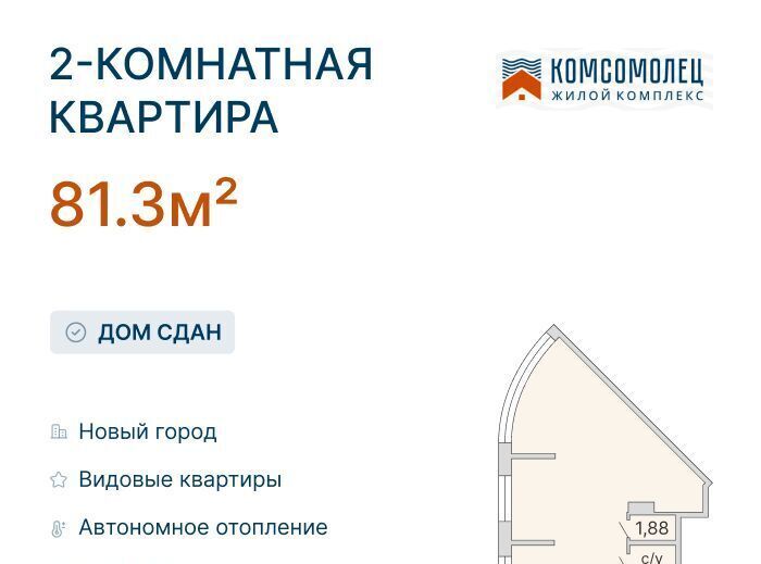 квартира г Ульяновск р-н Заволжский пр-кт Ленинского Комсомола 57а фото 1