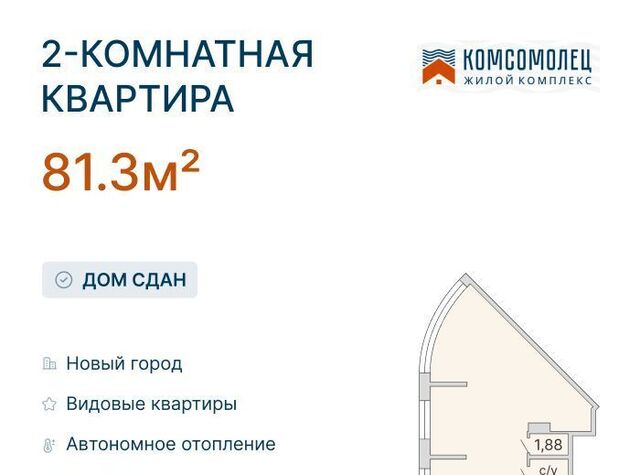 р-н Заволжский пр-кт Ленинского Комсомола 57а фото