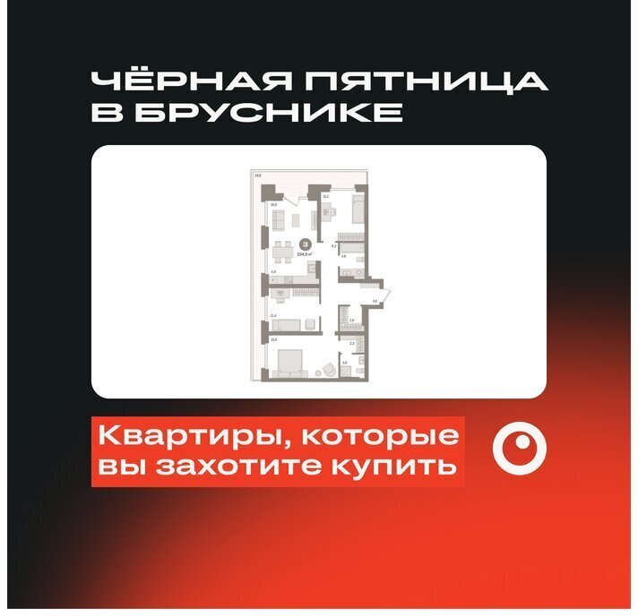 квартира г Тюмень жилой район «Речной порт» Центральный административный округ фото 1