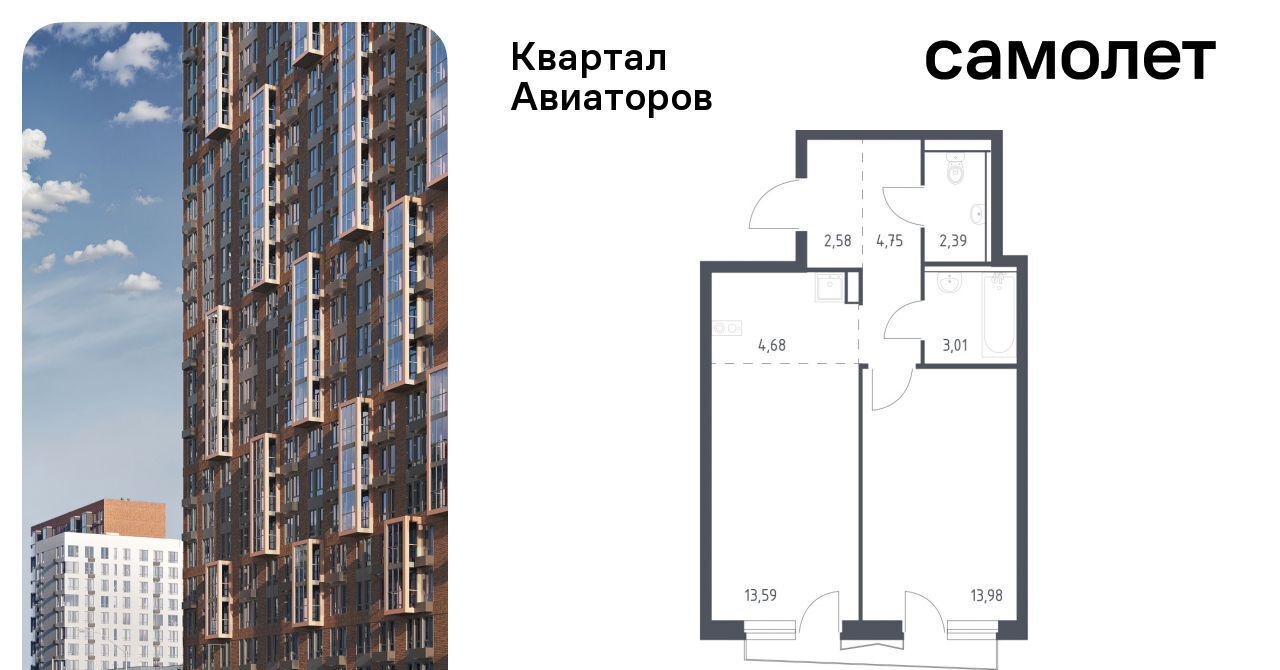 квартира г Балашиха Салтыковская, Квартал Авиаторов жилой комплекс, к 8 фото 1