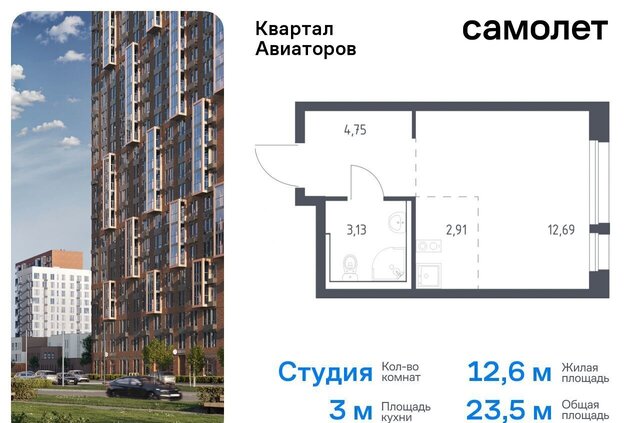 квартира мкр Авиаторов жилой комплекс Квартал Авиаторов, к 8 фото