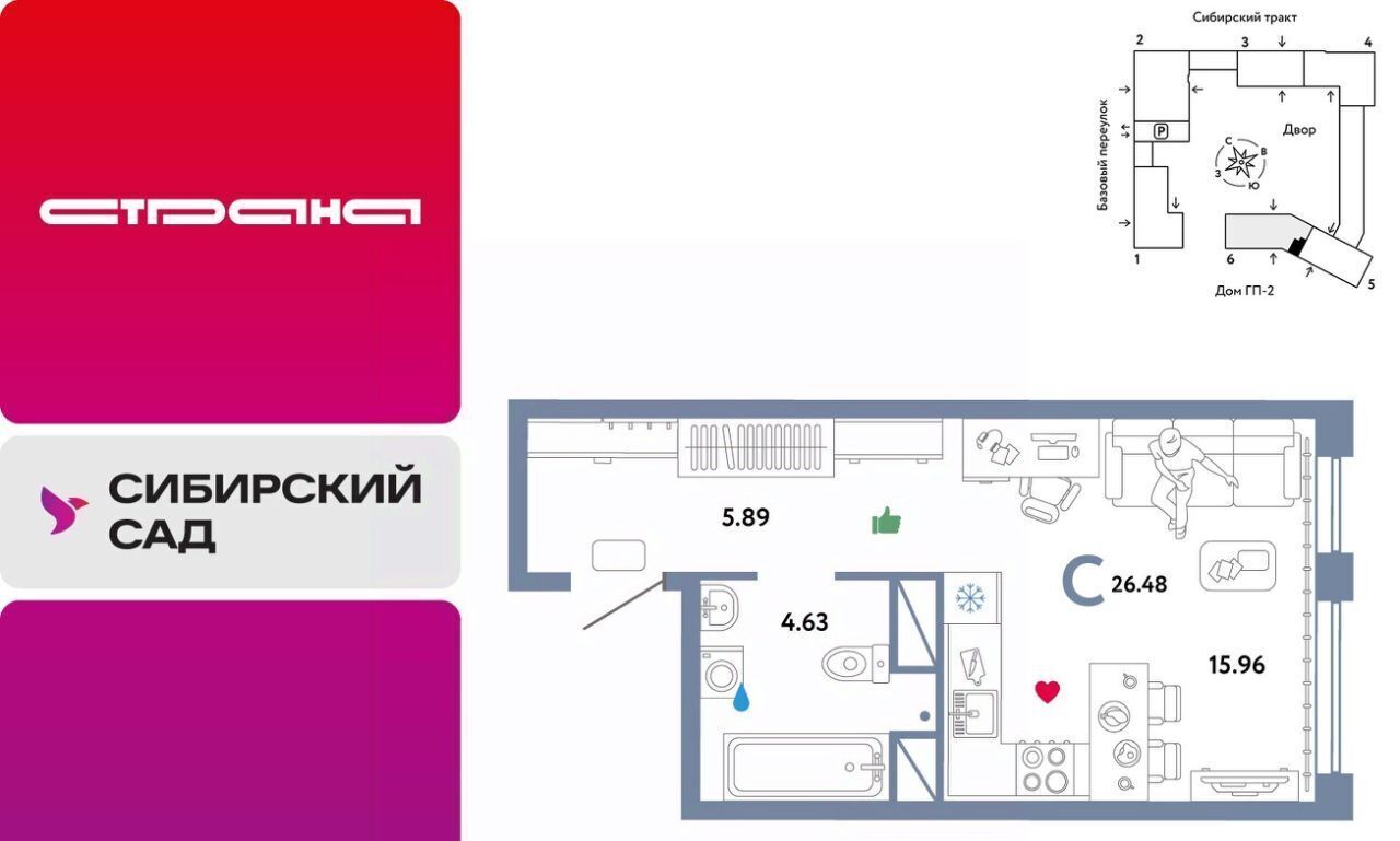 квартира г Екатеринбург микрорайон Сибирский Ботаническая ЖК «Сибирский сад» сад фото 1