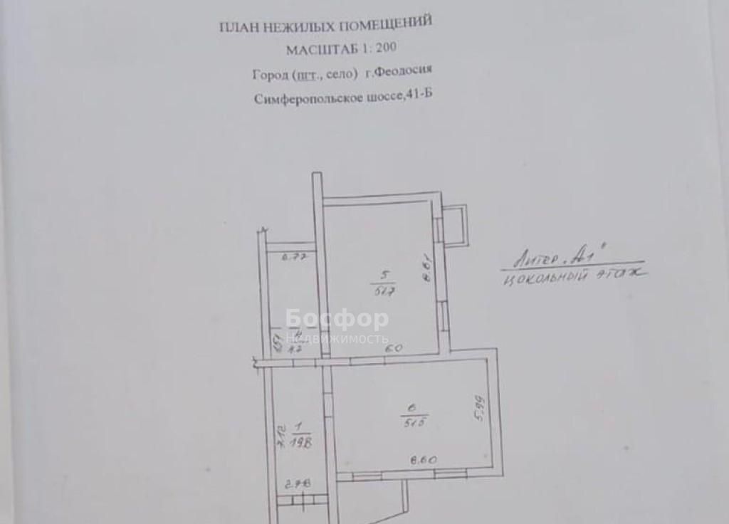 свободного назначения г Феодосия ш Симферопольское 41б фото 1